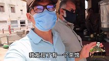 实拍巴基斯坦茶馆，小哥赤脚沏茶，这样的服务头一回见，有意思