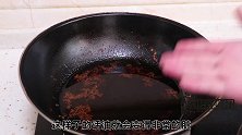 用过的剩油不要倒，几分钟让废油变新，一年剩不少油钱，赶紧学学
