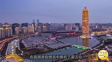 我国带“南”字的四个省份，河南、湖南上榜，剩下两个你知道吗
