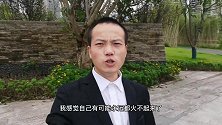 卢刚：独栋别墅不只是稀缺产品，还有可能是负担？