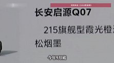 旧车卖出买回再卖出，浙江男子申请二次置换补贴被拒，厂家回应