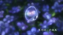 【平凡之路】x【新海诚】谁不想做一个绝世美梦呢