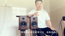 自制5寸书架音箱重低音测试，这效果太值了