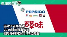 联姻！百草味49.5亿“改嫁”百事，“老东家”好想你转手净赚40亿