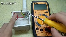 万用表怎么查漏电？学会这2种方法，比你干2年电工学徒都强