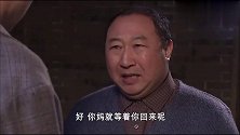 宝珠活不见人死不见尸，牛半茶不思饭不想，老丈人找志强劝丈母娘