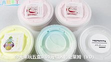 试玩一分钱一盒的史莱姆，手感会怎样呢？无硼砂