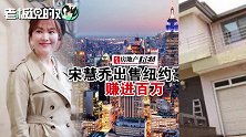 1年零8个月！宋仲基、宋慧乔离婚，女方有望分得超200亿韩元财产