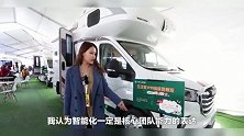 上汽大通总经理：智能化是核心能力，探索氢燃料车如何量产