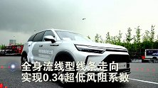 BEIJING-X7“纯粹致美探索之旅”带你畅游东方巴黎