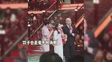 包贝尔夫妇带女儿参加辽宁春晚，10岁饺子身高亮眼，面对镜头台风稳不怯场