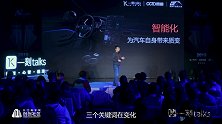 智能汽车发展如何从“渣男式”服务变为“暖男式”服务？
