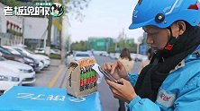 外卖员自称比白领还挣钱：一天两三百单，一个月拿两三万轻轻松松