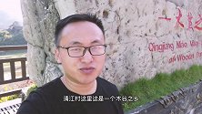 贵州丹寨清江村依山傍水好风光，会有女孩愿意嫁到这地方来吗？