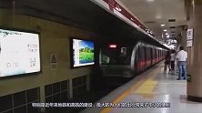 中国最荒凉的三处地铁站，坐落于荒山野岭之中，前不着村后不着店