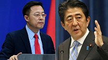 安倍晋三正式宣布辞去日本首相一职，中方回应