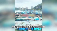 台风过境广东阳江：有养殖户损失10多万，钓鱼佬海边麻袋装鱼