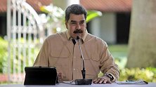 马杜罗称在委内瑞拉炼油厂附近逮捕“美国间谍” 为海军陆战队员
