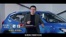 老任问答,弄清这三点，10万元选车不迷茫！