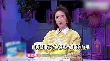 偶像剧DNA又动了！林依晨谈感情观称自己像袁湘琴，希望可以双向奔赴