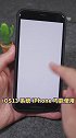iPhone主界面变成纯白色，一张图片就能搞定！iphone ios13