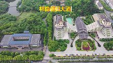 衡阳高新区最美园林式酒店，高空俯瞰，颇显东南亚风情