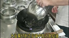 酒店招牌菜“凉拌豆腐丝”你吃过吗？麻辣鲜香味道那叫一个绝了