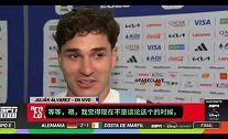 摊牌了！阿尔瓦雷斯受访直言：转会才是双赢，我想实现梦想