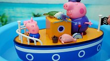 小猪佩奇乘坐猪爷爷的探险船海上探险