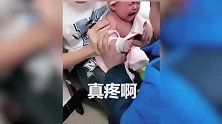 八个月的小宝宝打预防针，拔针后哭着大喊真疼啊，实在太逗了