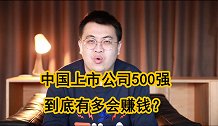中国上市500强出炉，阿里跌下榜首，除了茅台还有谁值得买？