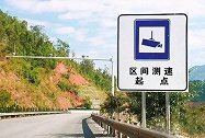 高速路上的“区间测速”是什么原理？不想被抓拍的过来看看！！