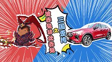 三国歪传之彼赤兔非此赤兔