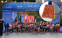 浙江嘉兴桐乡马拉松奖牌印错字 体育局：赛事由外包公司运营
