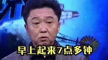 德云社：于思洋能有多调皮？