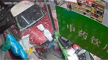 男子驾车时操作失控，连续碰撞车辆行人后直怼进街边药房