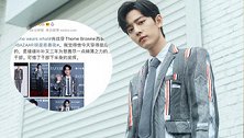 职业病还是蹭热度？gogoboi再吐槽肖战造型像村干部