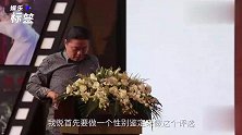 娱乐圈大佬如何看待小鲜肉？汪海林直言都是“鸭”，太敢说了