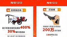 淘宝双12开场1小时：男人买走60万条打底裤