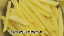 炸薯条时，直接炸是大错特错,多加这1步，薯条又脆又香