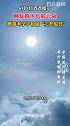 齐齐哈尔网友拍下七彩云朵 愿高考学习云开见日