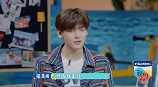 翟潇闻自曝和李昀锐PK谁更帅！焉栩嘉回忆创造营