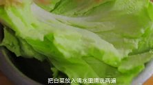 冬天就喜欢吃白菜，做法简单，不用炒不用炖，出锅后全家吃着香