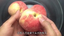买桃子有技巧，桃子也分公母，学会这1招，就能挑到香甜的母桃子