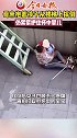 母亲从楼梯上摔倒，紧紧护住怀中婴儿！母爱的本能。。。 看着都疼，母爱真伟大！母爱