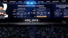 华为正式向全球发布其全新的分布式操作系统：鸿蒙！