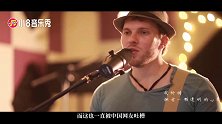 终于找到《平凡之路》的英文版了，原来老外翻唱了这么多中文歌！