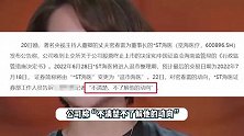 董卿富豪老公近况曝光！上亿资金被冻结，失联半年多妻子状态憔悴