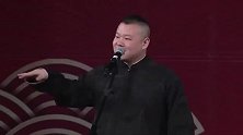 岳云鹏搞笑相声：调侃孙越，连唱个歌都找机会损，太有意思
