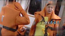 黄子韬被救生衣卡住！尹正帮解窘迫止不住狂笑，太有意思了